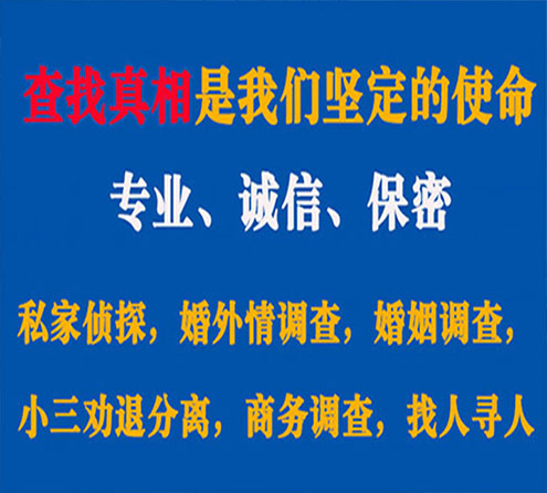 关于歙县寻迹调查事务所